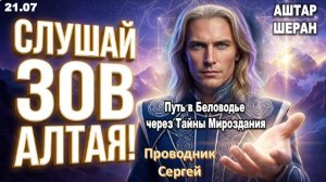 Если вы чувствуете необъяснимое, ваша ДНК меняется – Кольца Сатурна отключены! | АШТАР ШЕРАН