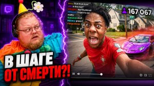 СТРИМЕРЫ ЧУТЬ НЕ ПОГИБЛИ В ПРЯМОМ ЭФИРЕ — РЕАКЦИЯ T2x2 #2