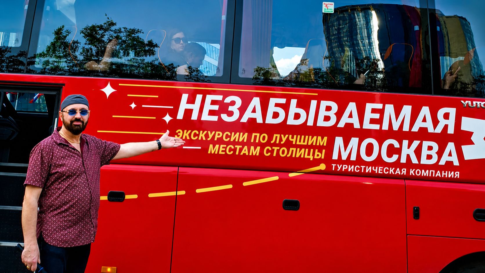 Автобусная экскурсия по Москве 4 часть 17.05.2026