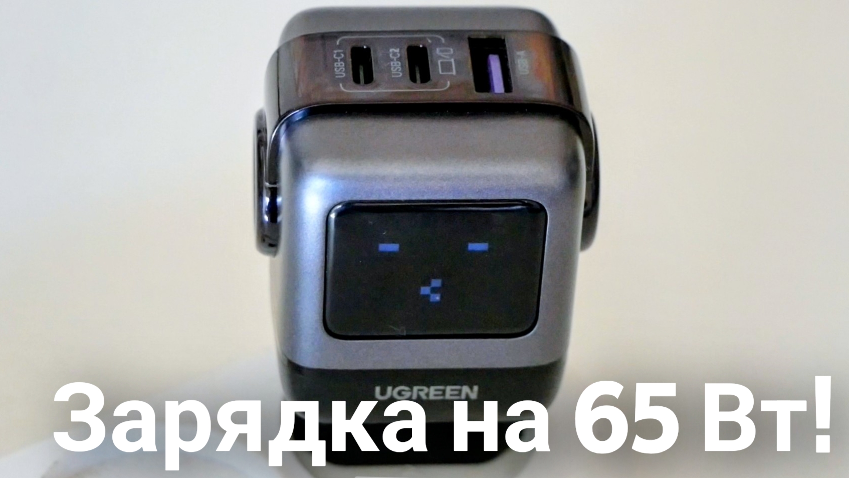 НЕ покупай iPhone и Samsung зарядки, будь умным! Обзор зарядки робота 65 Вт! / Арстайл / смотреть онлайн
