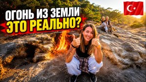 Турция🇹🇷 Огни Химеры из Кемера за 30$❗ Олимпос, вечный огонь и ужин на воде. Стоит ли ехать?
