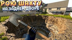 ШАХТА ДОМА ( Ore Factory Squad )