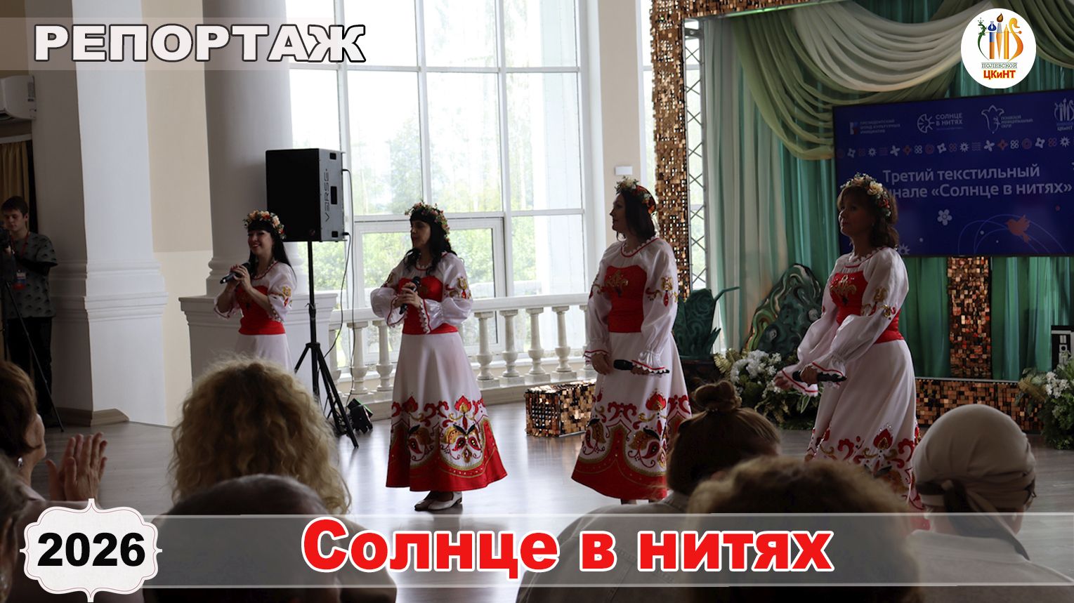 2026.07.19 - Текстильный биеннале Солнце в нитях