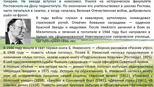 Краеведческие обзоры