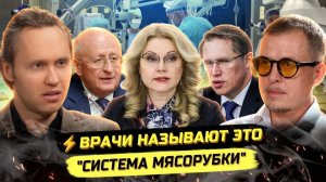 ПАВЕЛ ИВАНОВ. ⚡️САМОЕ СТРАШНОЕ! О ЧЁМ ВРАЧИ ГОВОРЯТ ШЁПОТОМ! Илья Бурлаковский