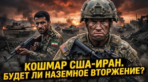 ☢️Меркурис и Христофороу | Кошмар США-Иран. Близится ли наземное вторжение?