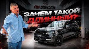 Главная причина выбрать Range Rover P400 Long Autobiography