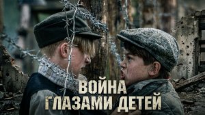 Весури - полный фильм | Военная драма о детях оккупированной Карелии