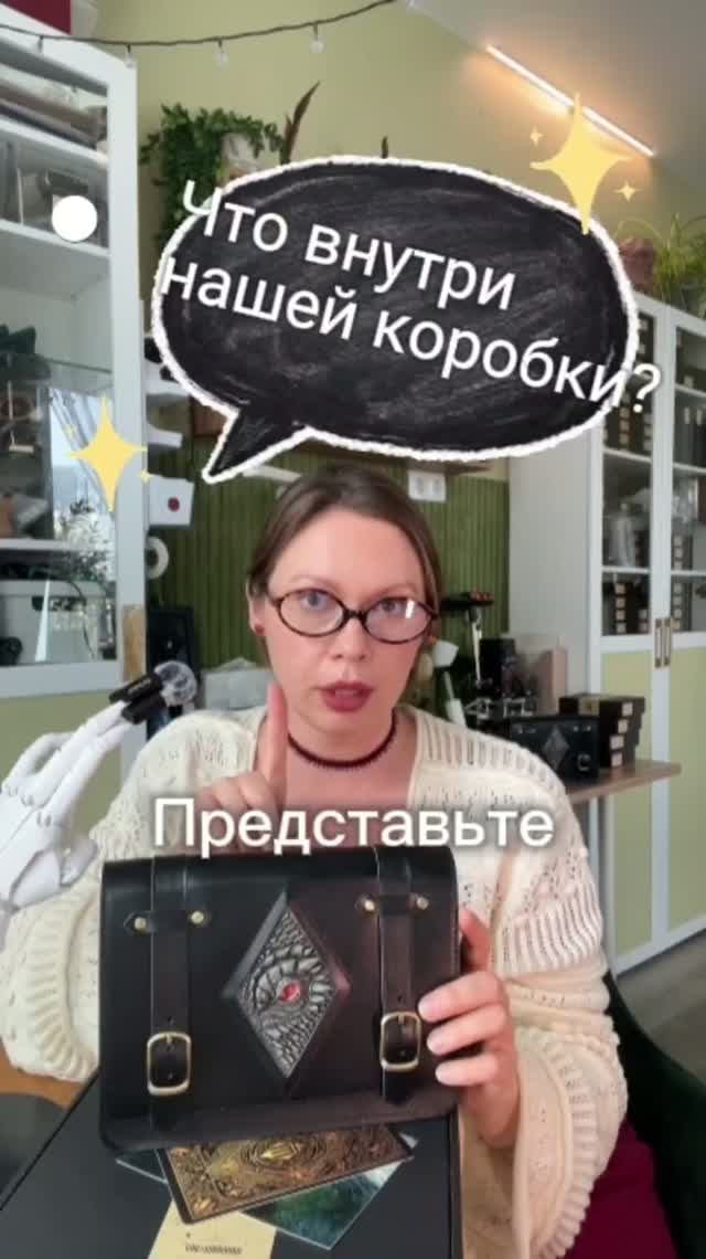 Что внутри нашей коробки