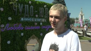 Чит-код «любовь»: Микита Воронов рассказал о новом прочтении сказки про Чудо-Юдо
