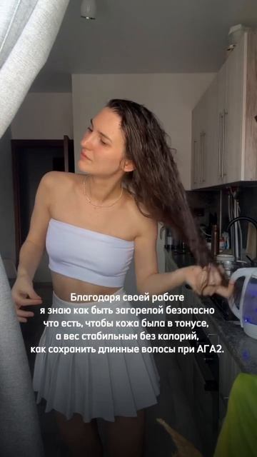 Нам нужен разумный баланс с заботой о внешности.⠀