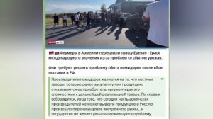 Никол, ты же обещал сам купить эти «помидоры» - давай покупай...

Армянские фермеры, протесты