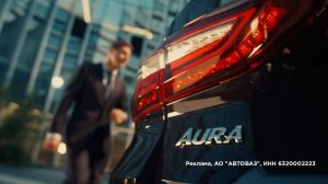LADA AURA. Для дел. Для жизни