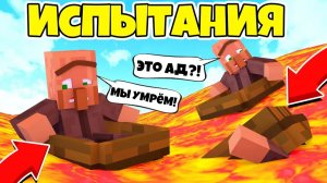 ЖИТЕЛЬ ПРОХОДИТ САМЫЕ СЛОЖНЫЕ ИСПЫТАНИЯ В МАЙНКРАФТ | Риколит Minecraft