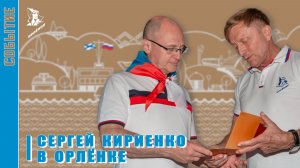 С.В.Кириенко посетил детский центр