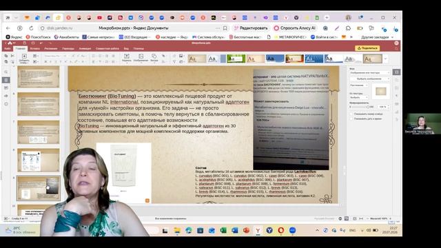 Микробиом. По чьей указке мы живём? смотреть онлайн