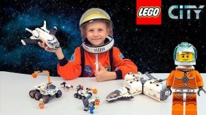 Lego City КОСМОС 60225 и 60226 - Шаттл для исследований Марса и Тест Драйв ВЕЗДЕХОДА