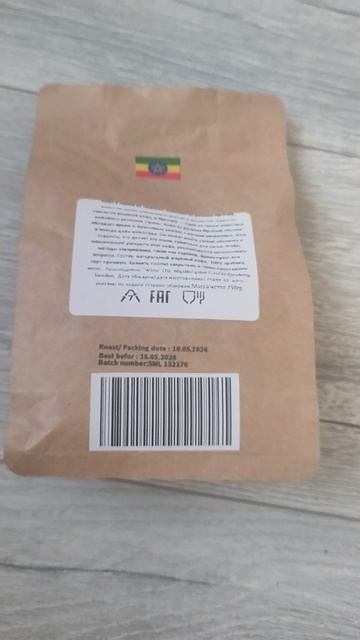 Кофе в зернах Wilmast Ethiopia Ergashev (Эфиопия Иргачиф) 250гр.