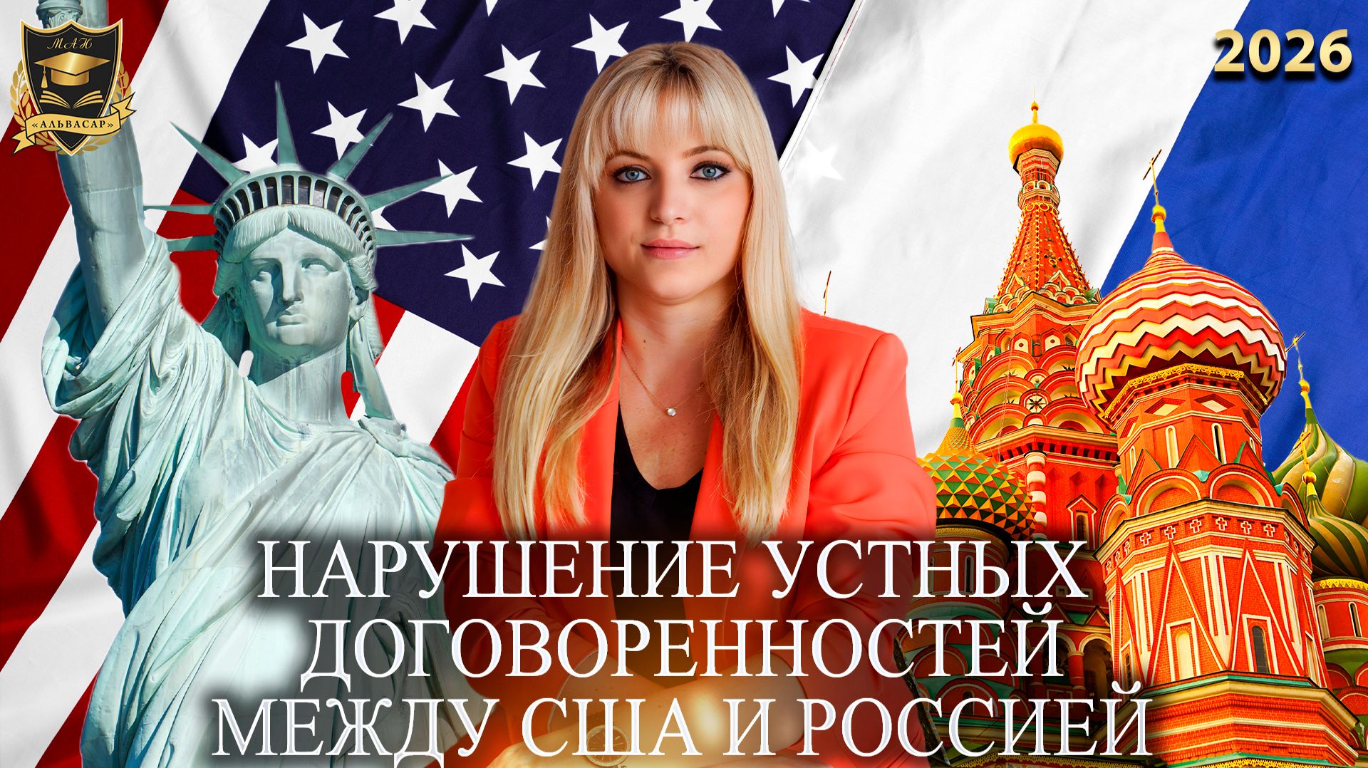 Сбывшиеся предсказания -  Нарушение устных договоренностей между США и Россией