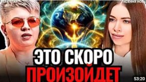 ПРЕДУПРЕДИТЕ ВСЕХ в новый мир ПЕРЕЙДУТ НЕ ВСЕ Как перейти в 5D Квантовый переход Вера Стар