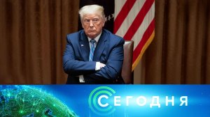 «Сегодня»: 22 июля 2026 года. 08:00 | Выпуск новостей | Новости НТВ