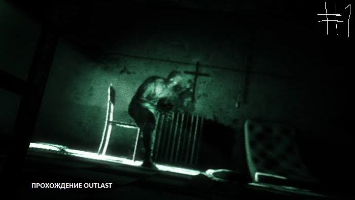 Прохождение игры Outlast - Психи!!! #1 смотреть онлайн