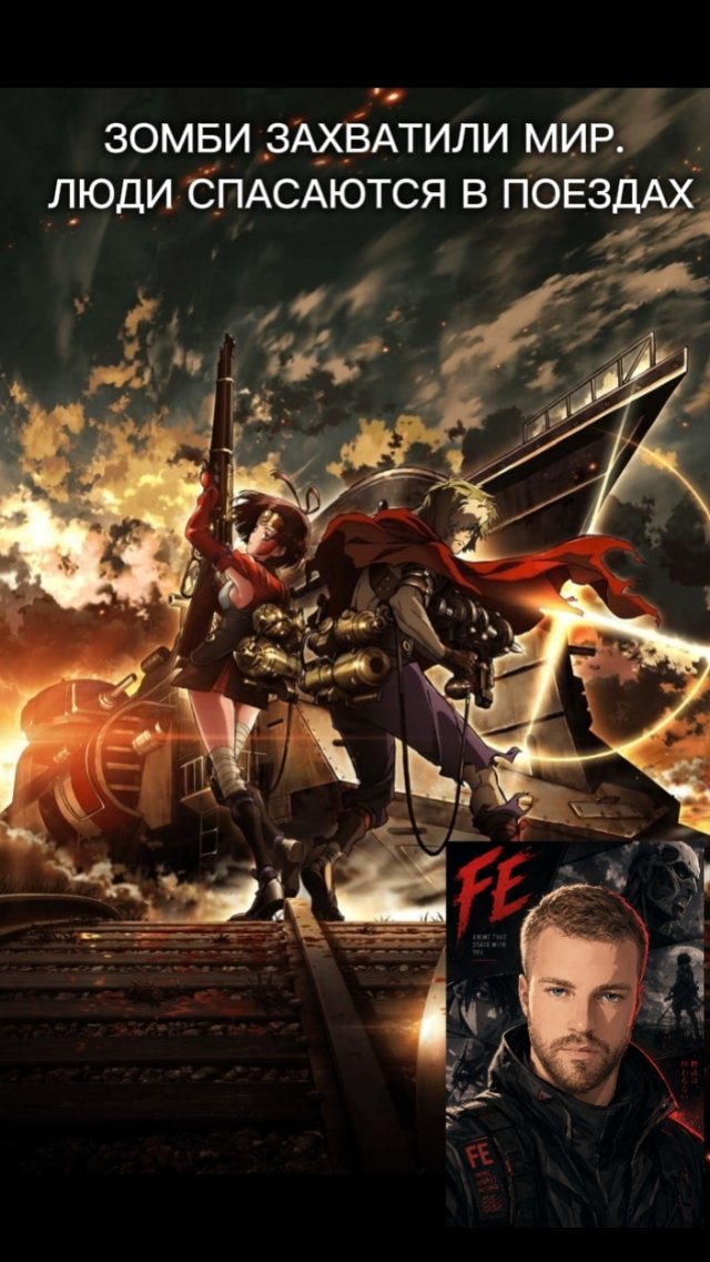 Kabaneri of the Iron Fortress (Koutetsujou no Kabaneri) Kabaneri of the Iron Fortress (Koutetsujou no Kabaneri)