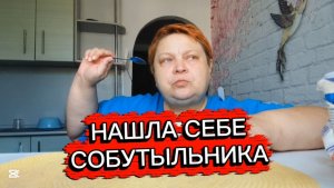 ЛЕНА, СОГЛАШАЙСЯ! Хорошими ДЕЛАМИ прославиться НЕЛЬЗЯ!