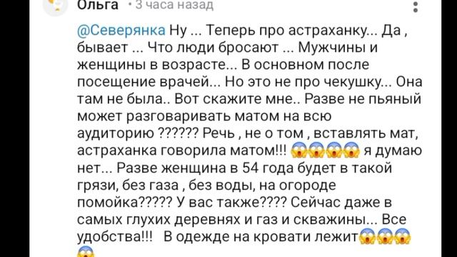 🔴ОБЗОР НА ХЕЙТ,КОММЕНТАРИИ С КАНАЛА ЖЕНЩИНА ПО ИМЕНИ РИММА‼️РКН МВД📢📣🔊