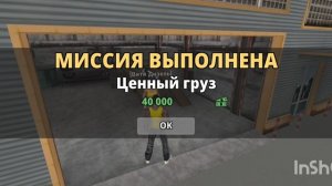 КРИМИНАЛЬНАЯ РОССИЯ 3Д БОРИС!!! ПРОХОЖДЕНИЕ. МИССИЯ ЦЕНЫЙ ГРУЗ И ВЗЛОМ БАНКОМАТА. СКОРО ВЫЙДЕТ СБОРН
