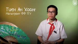 Глазами иностранца | Тиен Ан Хоанг | Вьетнам
