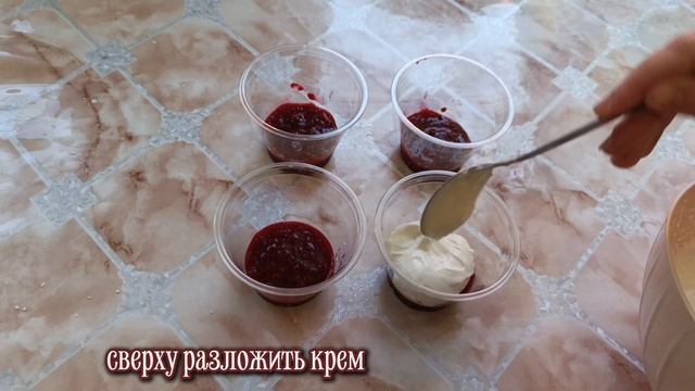Десерт сливочный с джемом