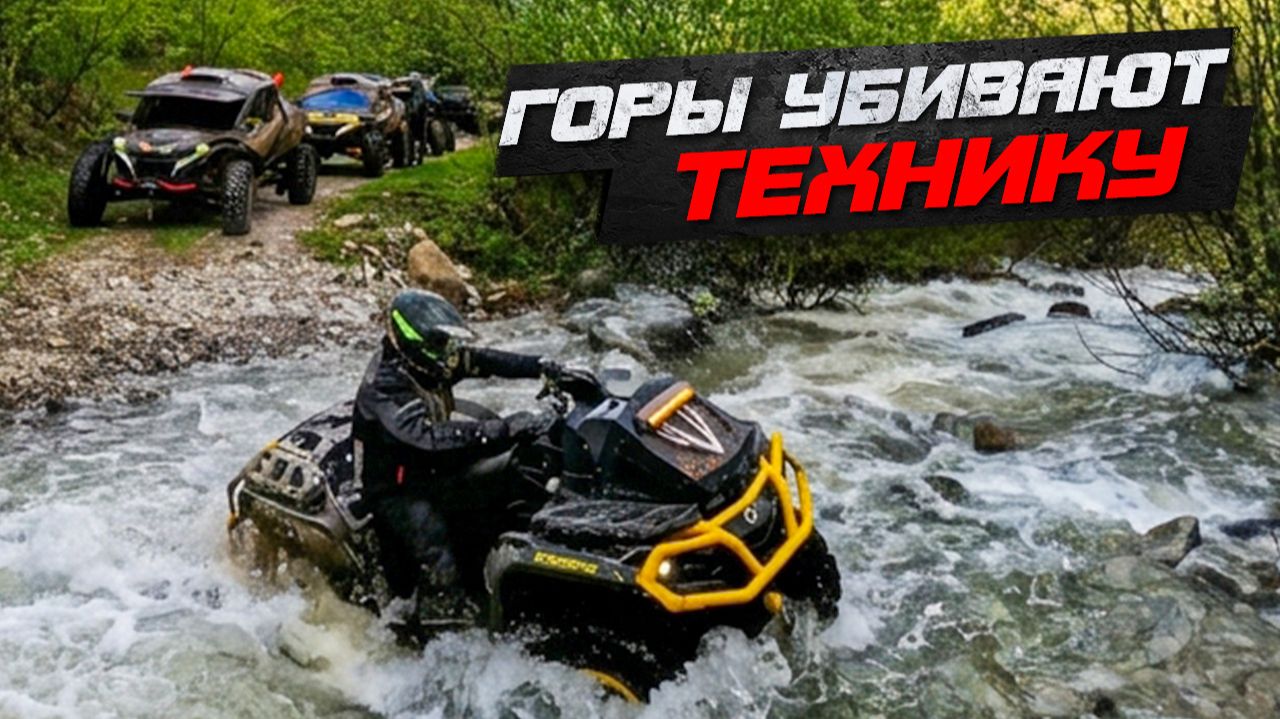 BRP Maverick R против природы Осетии! Самый сложный оффроуд - грязь, снег, поломки и опасный перевал смотреть онлайн