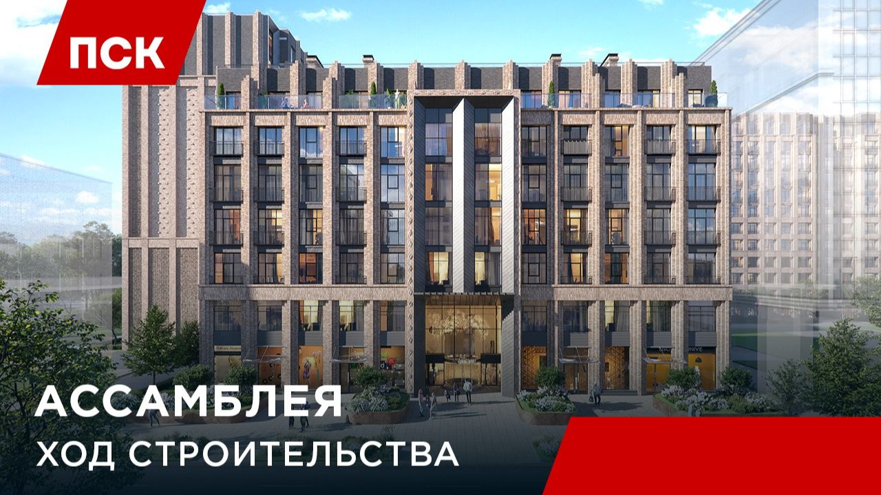 «Ассамблея» клубный квартал смотреть онлайн