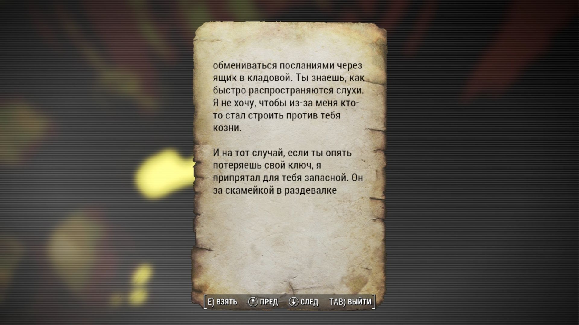 Fallout 4 Выполнил Охоту на ведьм смотреть онлайн