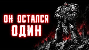 ОРДЕН ПАЛ — Шаг во тьму (Честный Бит)