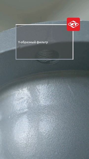 Y Фильтр типа-XINTAI
