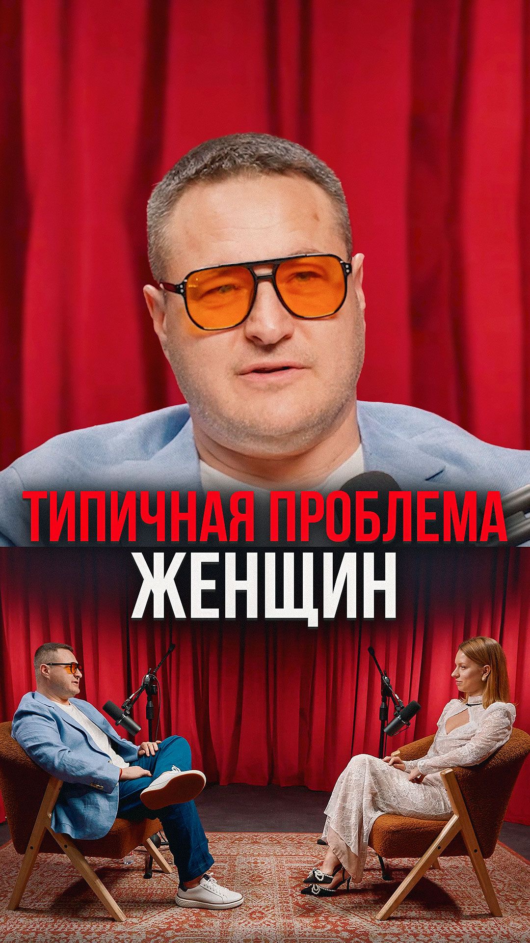 Типичная проблема женщин смотреть онлайн