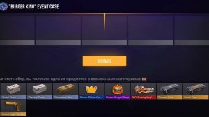 открытие бокса из бургер Кинга