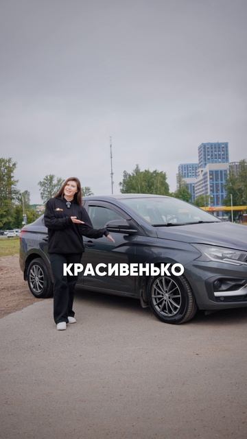 Машина истинной леди