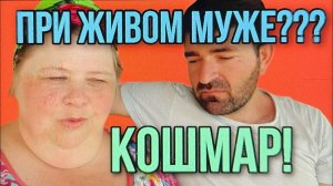 ПРИ ЖИВОМ МУЖЕ ЗАМУЖ ЗА САФАРА_