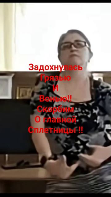 задохнулась сплетнями .‼️ смотреть онлайн