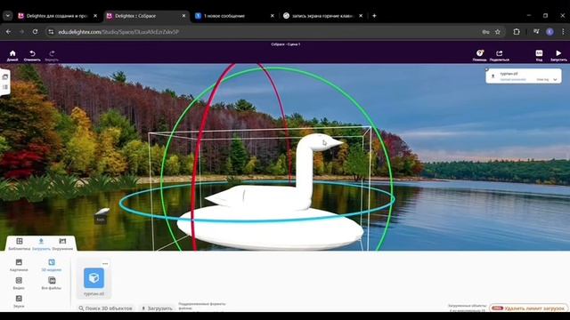 Видеоурок по созданию виртуального проекта на основе 3D модели по теме “ Турпан ” смотреть онлайн