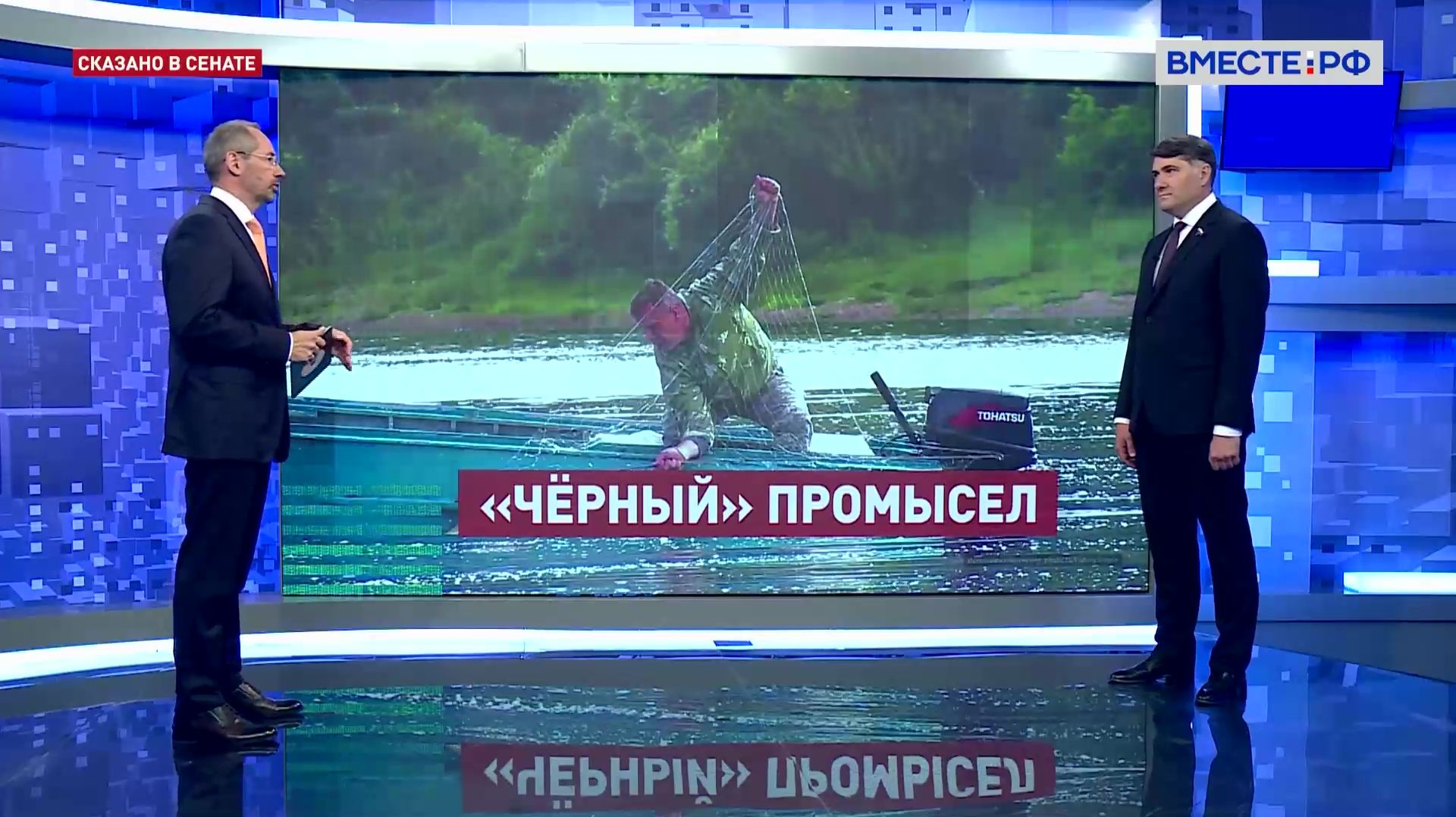 Борьба с браконьерством на реках. Владимир Пушкарев. Сказано в Сенате смотреть онлайн