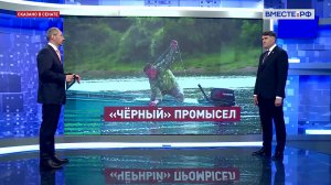 Борьба с браконьерством на реках. Владимир Пушкарев. Сказано в Сенате