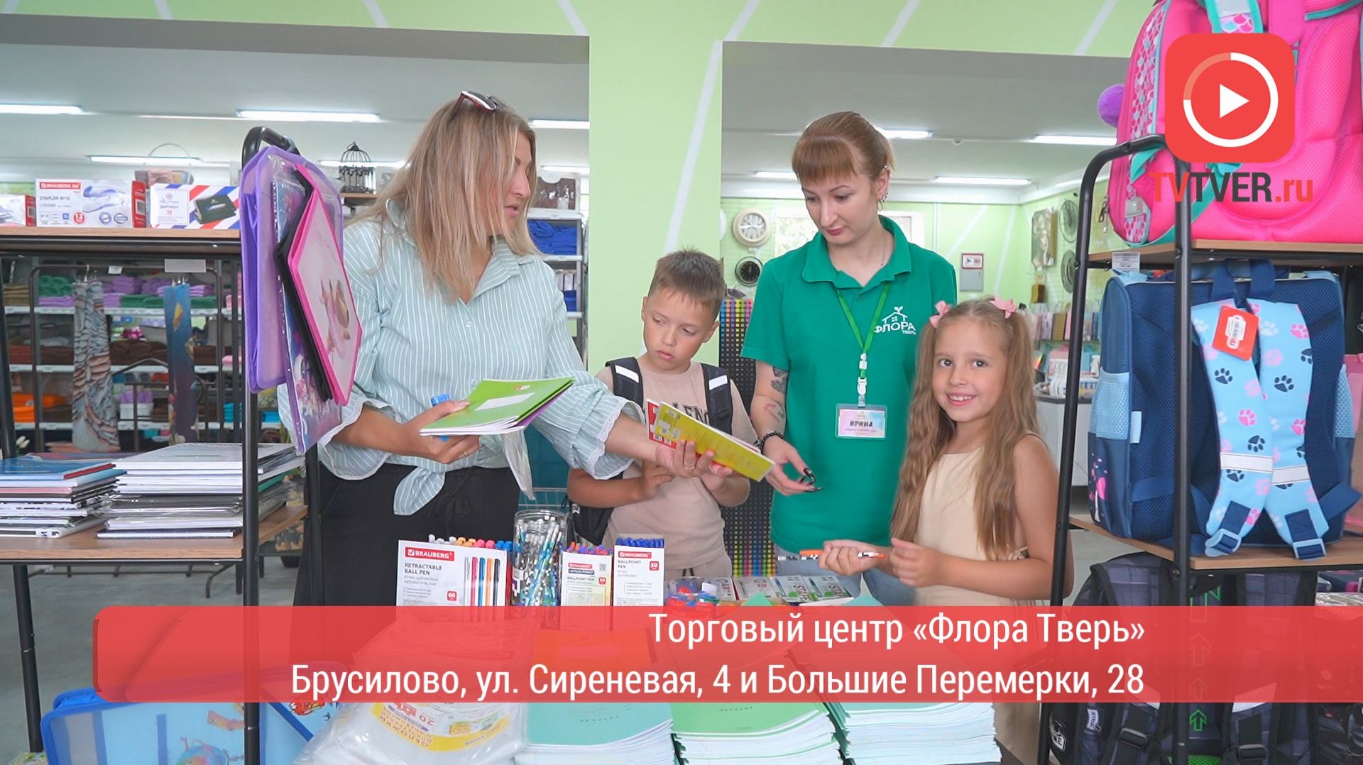 Легко и бюджетно готовимся к школе с «Флора Тверь»: в ТЦ открылась ярмарка к учебному году