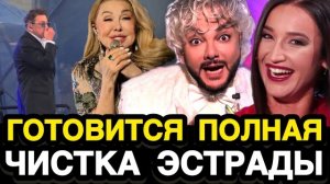 ОБНАРОДОВАН ЧЕРНЫЙ СПИСОК ЗВЁЗД! Шахназаров Назвал Артистов Которых Пора Убрать Со Сцены