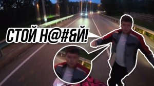 Неадекват на дороге. Мото Ситуации