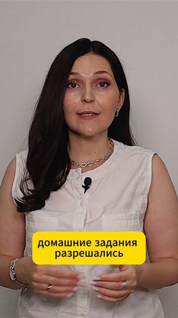 Домашние задания отменяют: как было ранее