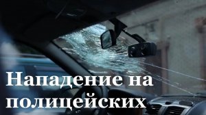 В Луганске мужчина с топорами напал на полицейских